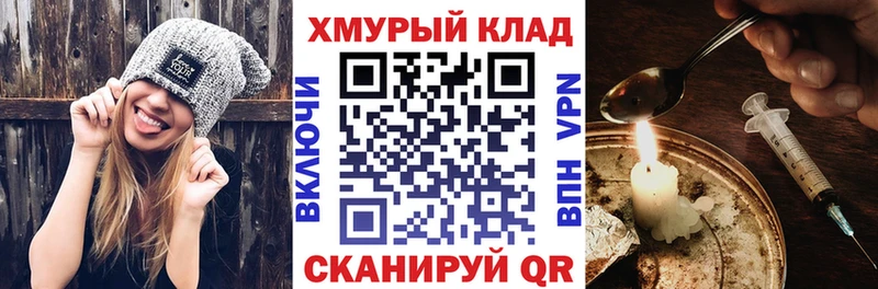 Героин хмурый Чапаевск