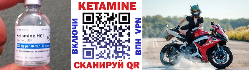 КЕТАМИН ketamine  Купить где  Чапаевск 