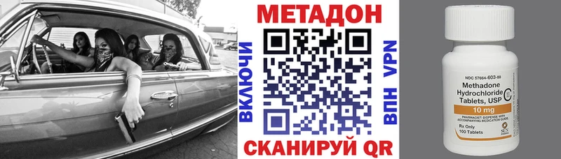 Метадон methadone  Купить  Чапаевск 